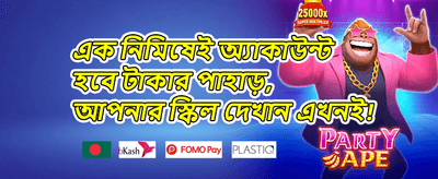 দৈনিক ভিআইপি ক্যাশব্যাক promotion screenshot