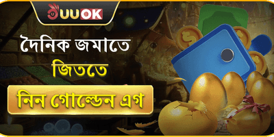 ১০০% স্বাগতম বোনাস promotion screenshot