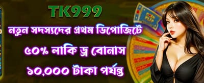 লাকি ড্র জিতে নিন বড় পুরস্কার