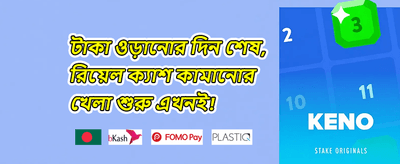 বন্ধুকে রেফার করুন বোনাস promotion screenshot