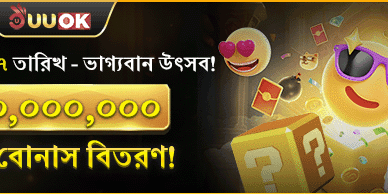 সাপ্তাহিক ফ্রি স্পিন উৎসব promotion screenshot