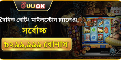 মেগা ডিপোজিট ম্যাচ বোনাস promotion screenshot